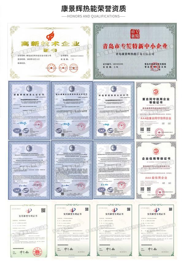 康景輝通過ISO9001質(zhì)量管理體系認(rèn)證、環(huán)境管理體系認(rèn)證、職業(yè)健康安全管理體系認(rèn)證等。