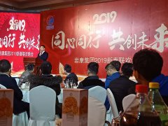 康景輝板式換熱器2019年年會＂同心同力，共創(chuàng)未來＂